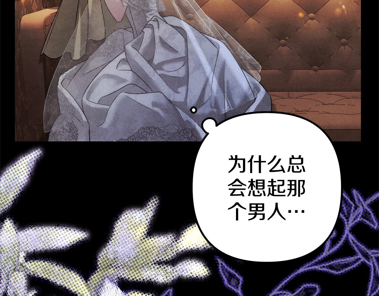 第0话 我要毁掉你的人生！ 第 205 页