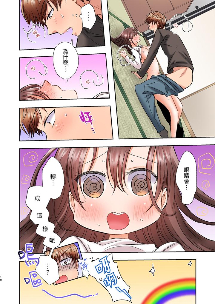 第10话 第 7 页