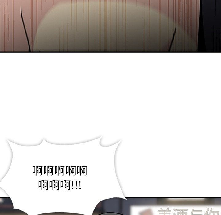第13话 第 79 页