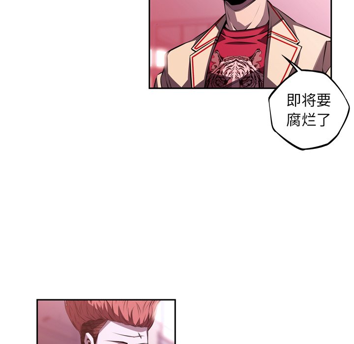 第127话 第 52 页