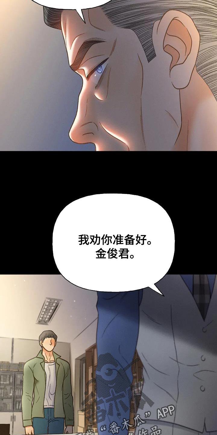 第109话 【第三季】我想报警 第 15 页