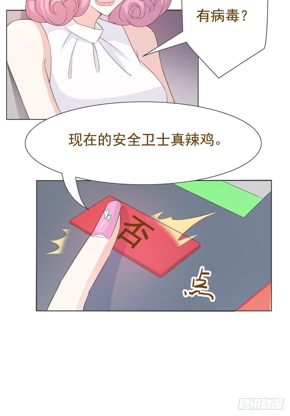 第33话 第 17 页