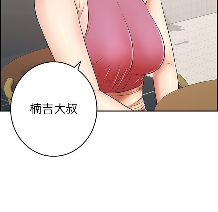 第62话 第 142 页
