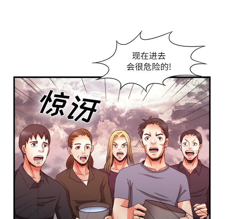 第37话 第 105 页