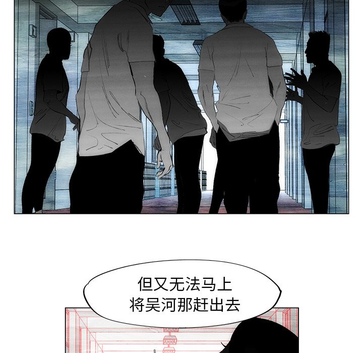 第51话 第 44 页