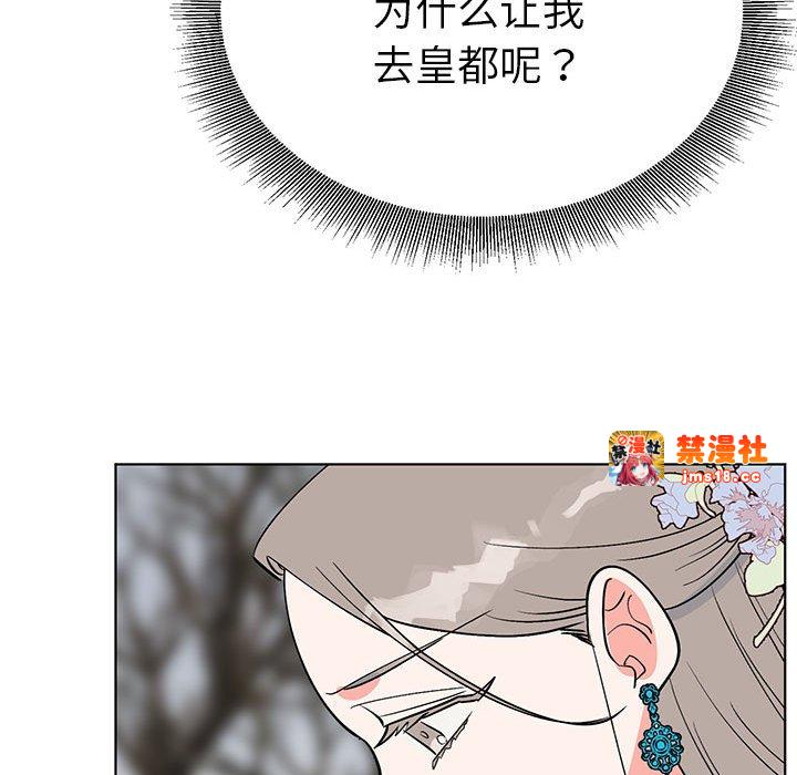 第24话 第 75 页