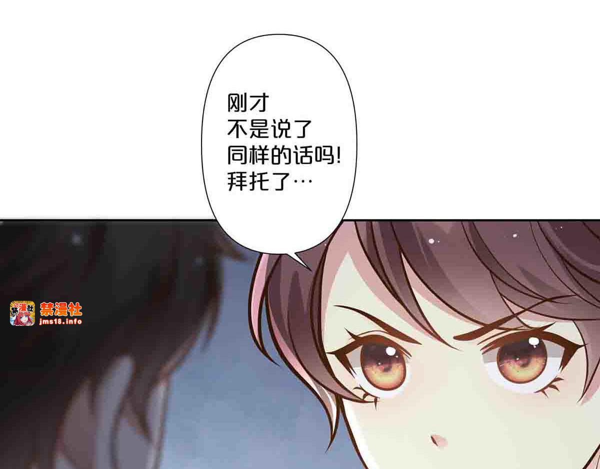 第66话 第 37 页