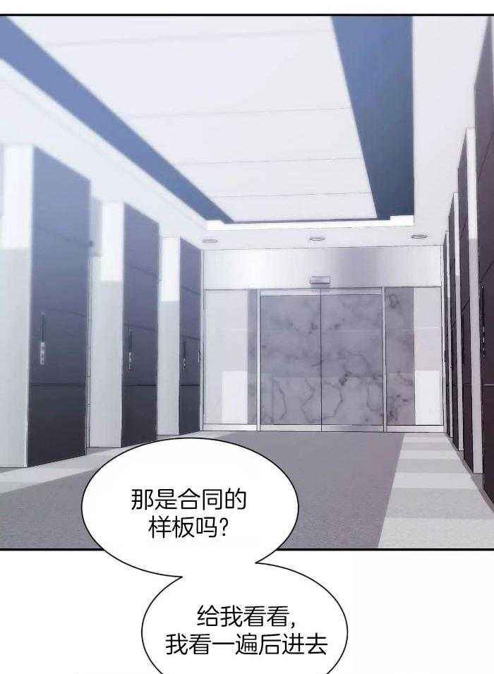 第124话 伤疤 第 4 页