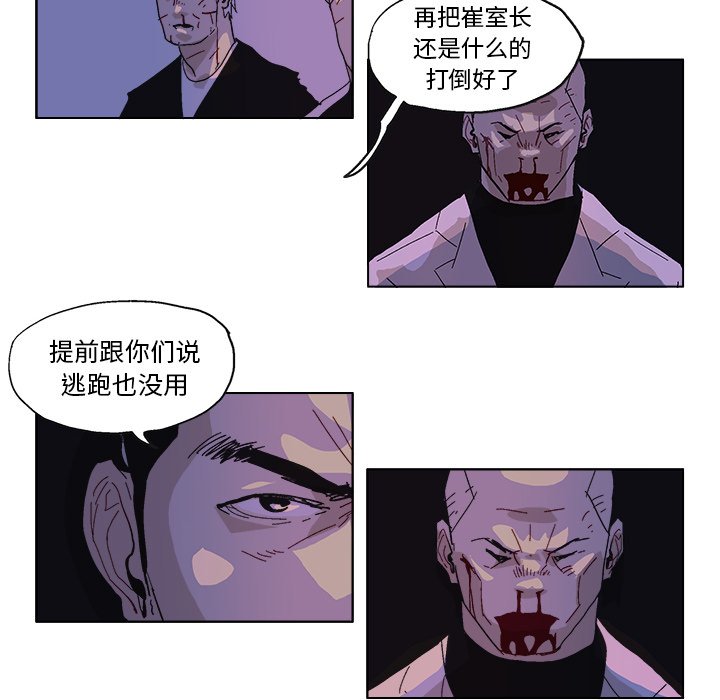 第55话 第 19 页
