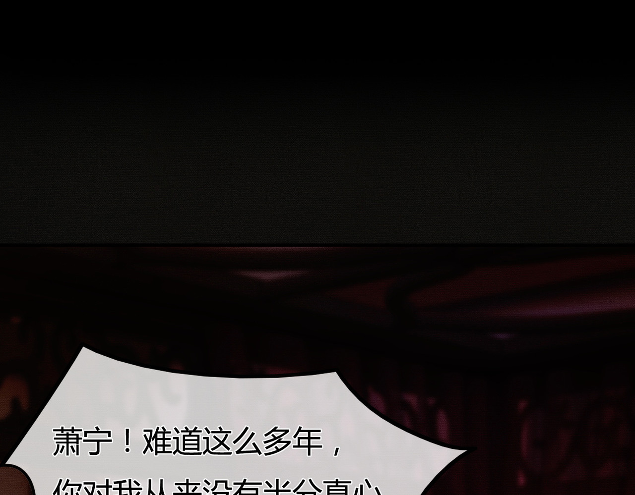 第2话 明明是你先撩我 第 35 页