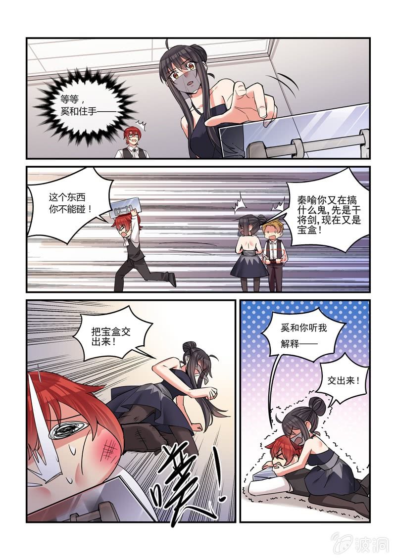 第44话 第 6 页