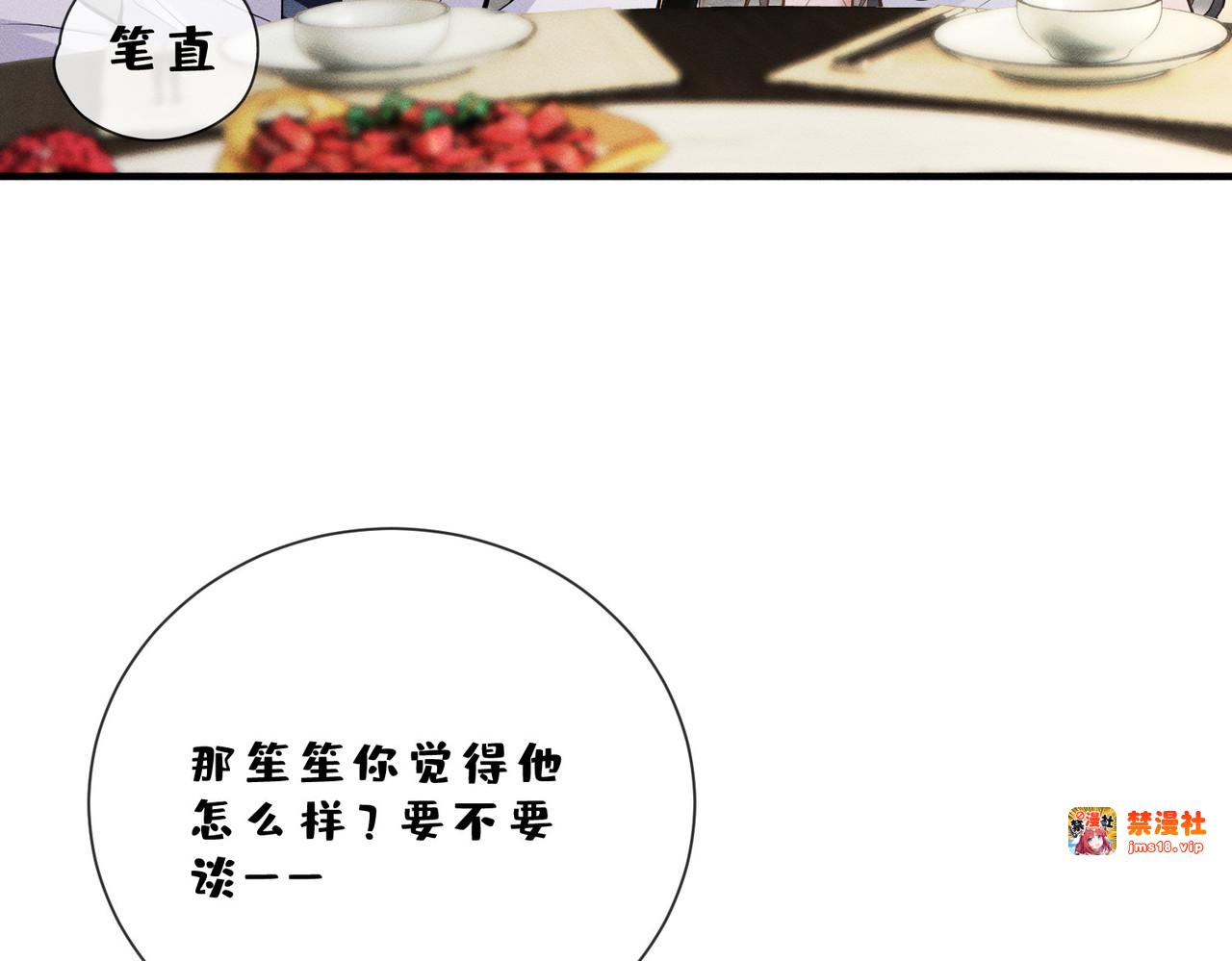 第4话  男主登场！ 第 63 页