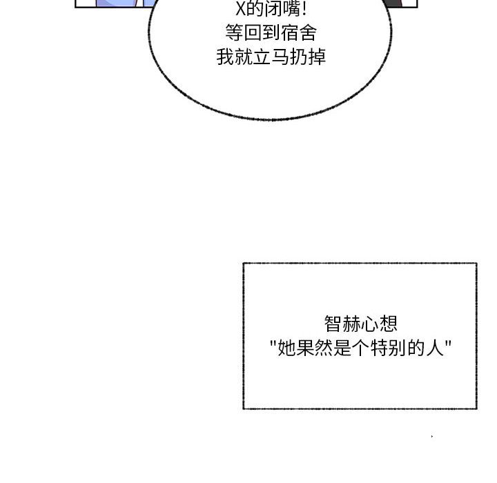 第69话 第 76 页