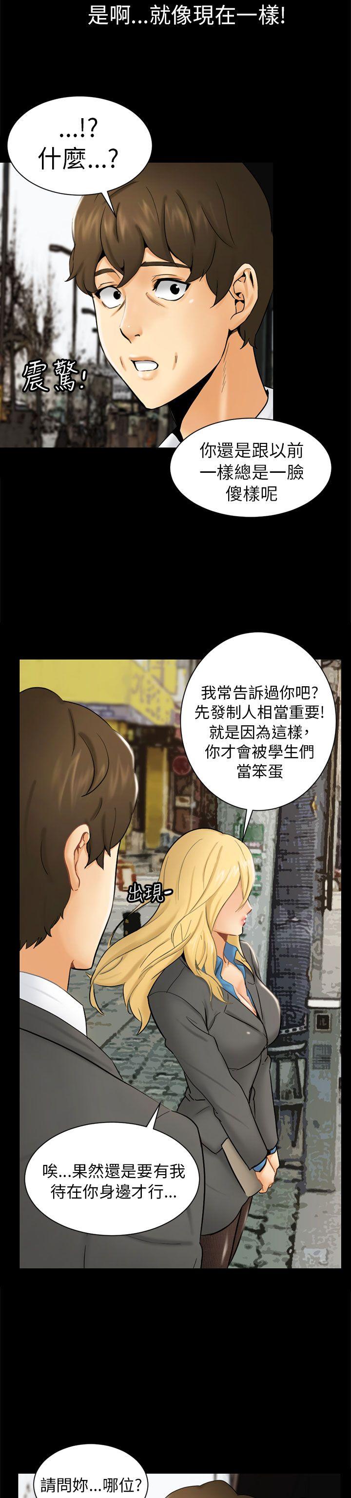 第1话 重逢 第 26 页