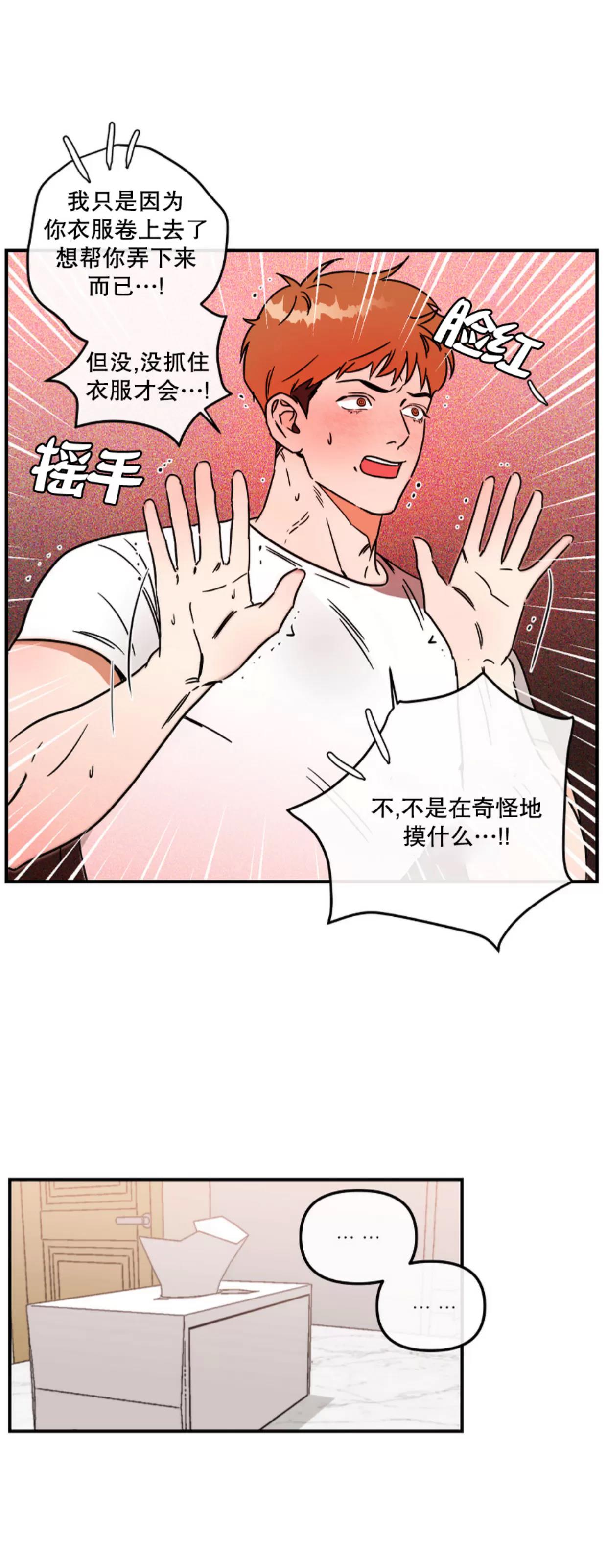 第13话 第 3 页