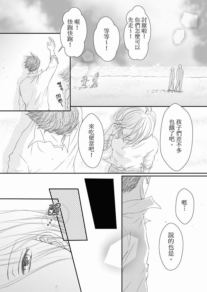 第73话 第 8 页