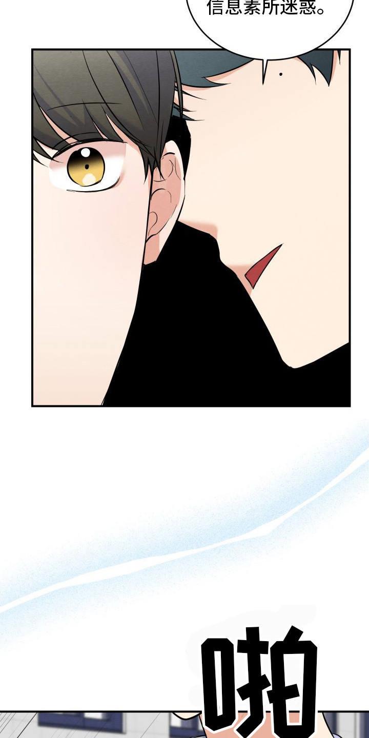 第1话 第1话 第 14 页
