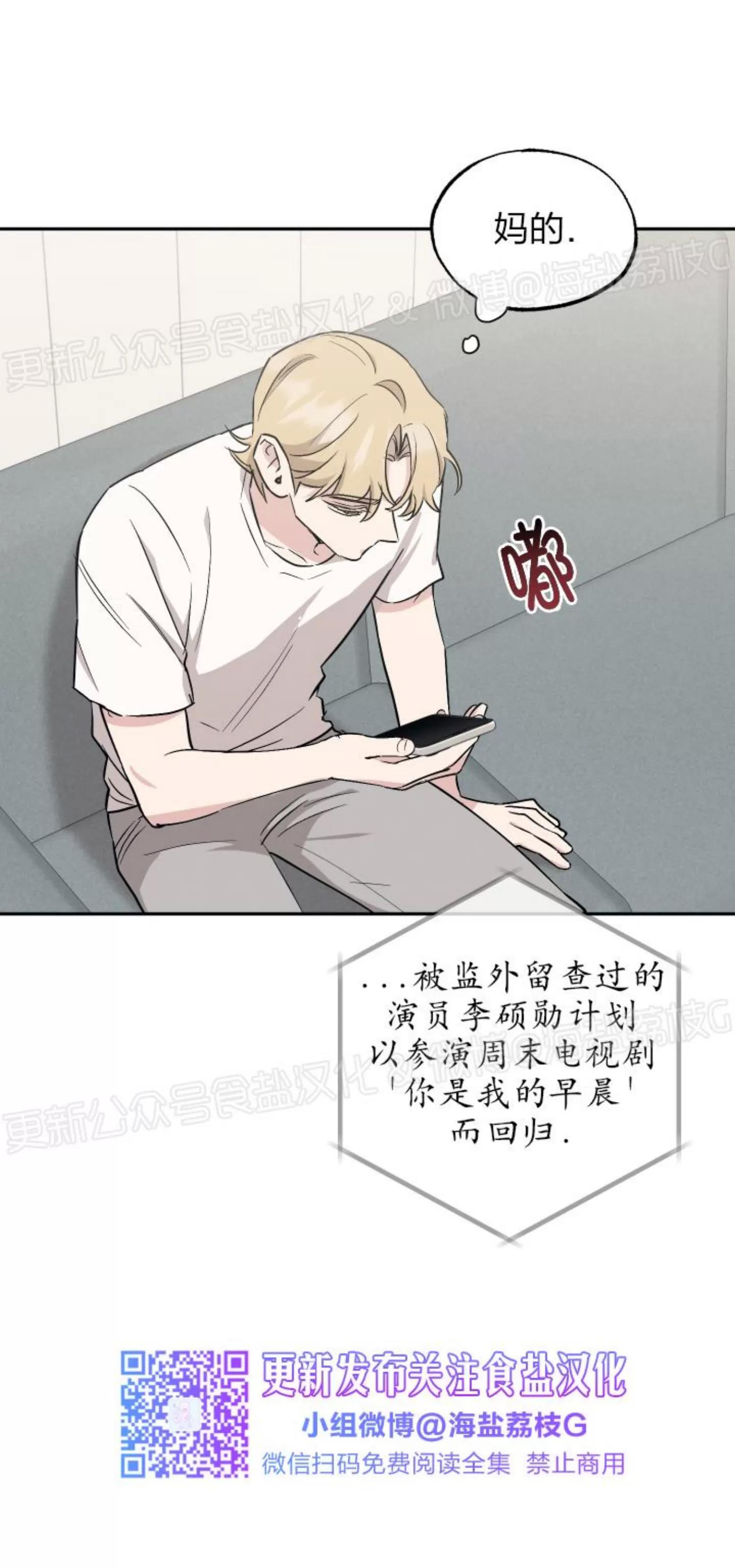 第59话 第 23 页