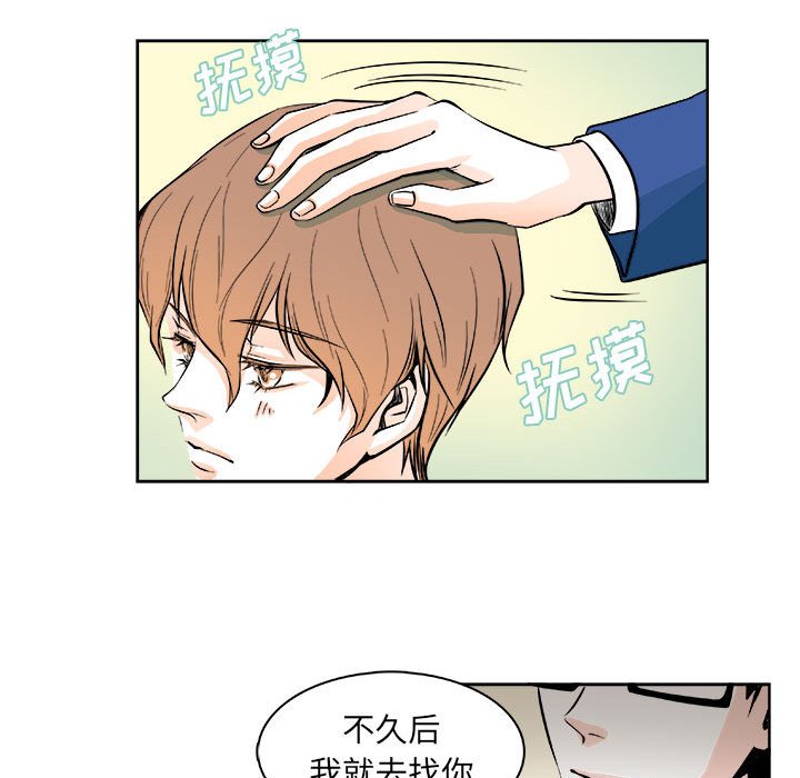 第6话 第 23 页