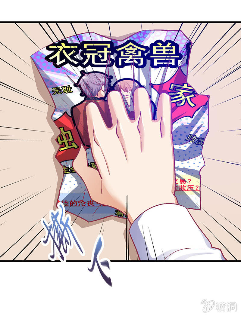 第二十八回 第 11 页