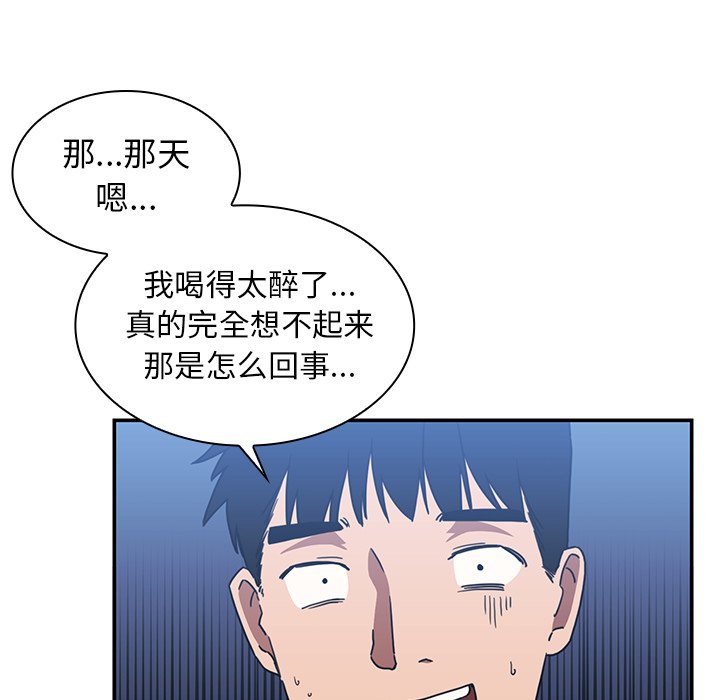 第34话 第 55 页