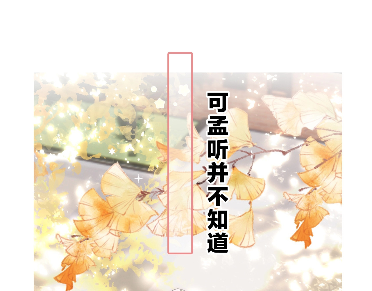 序章 两世皆爱你 第 42 页