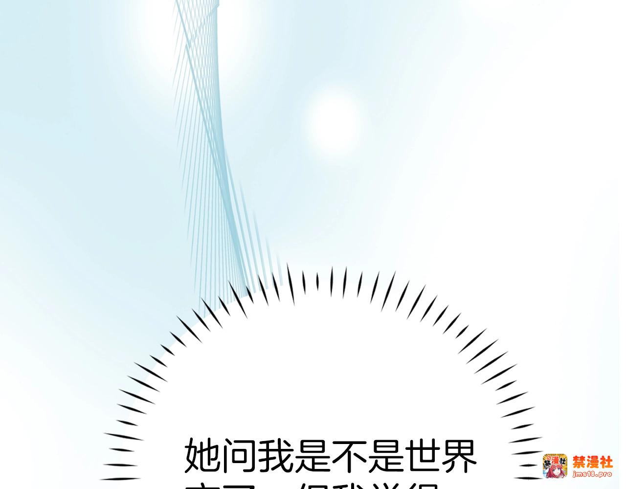 第32话 圣女的变化 第 125 页