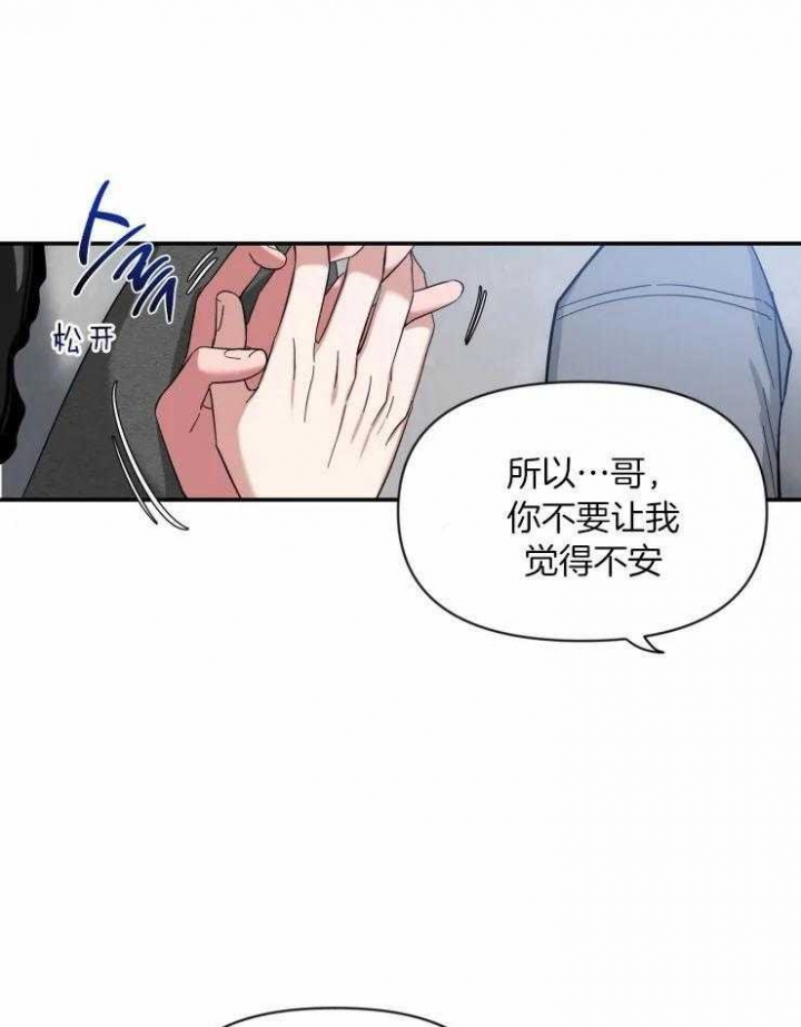 第81话 不了解的哥 第 24 页