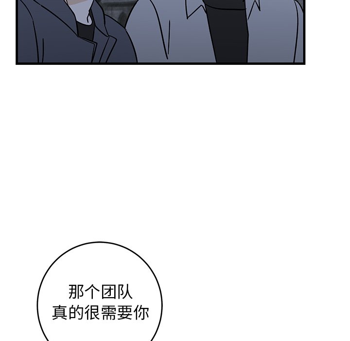 第28话 第 85 页