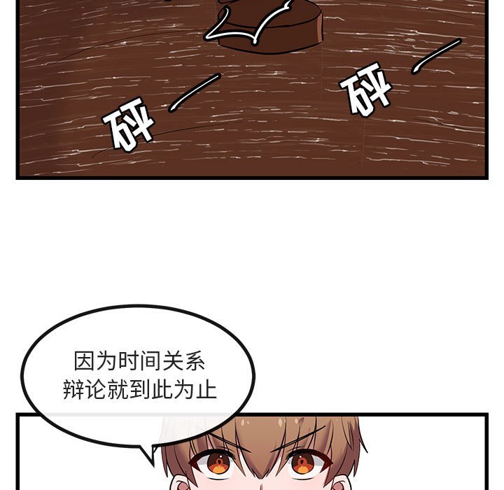 第14话 第 109 页