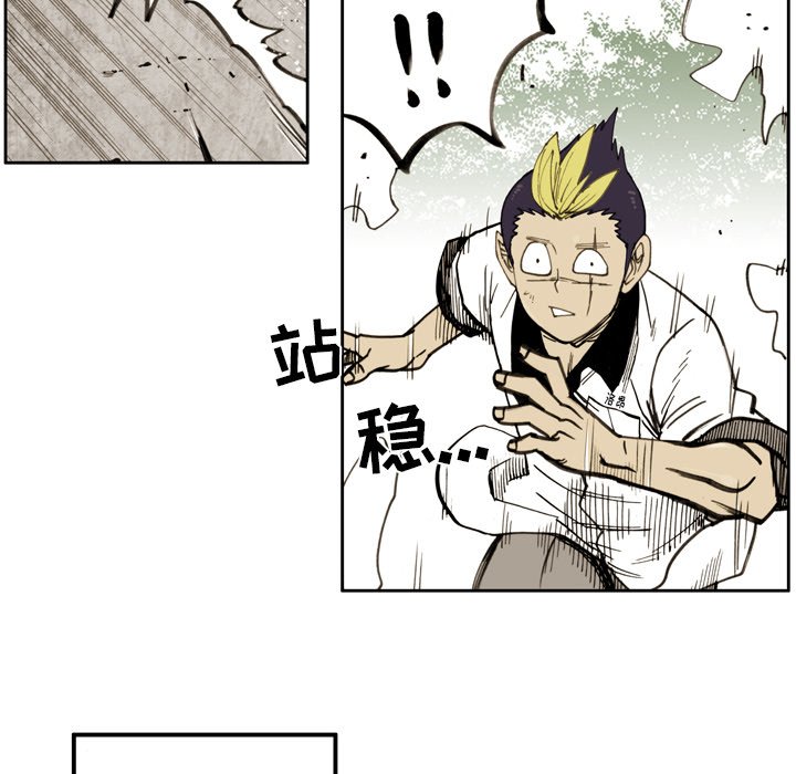 第 28 话 第 32 页