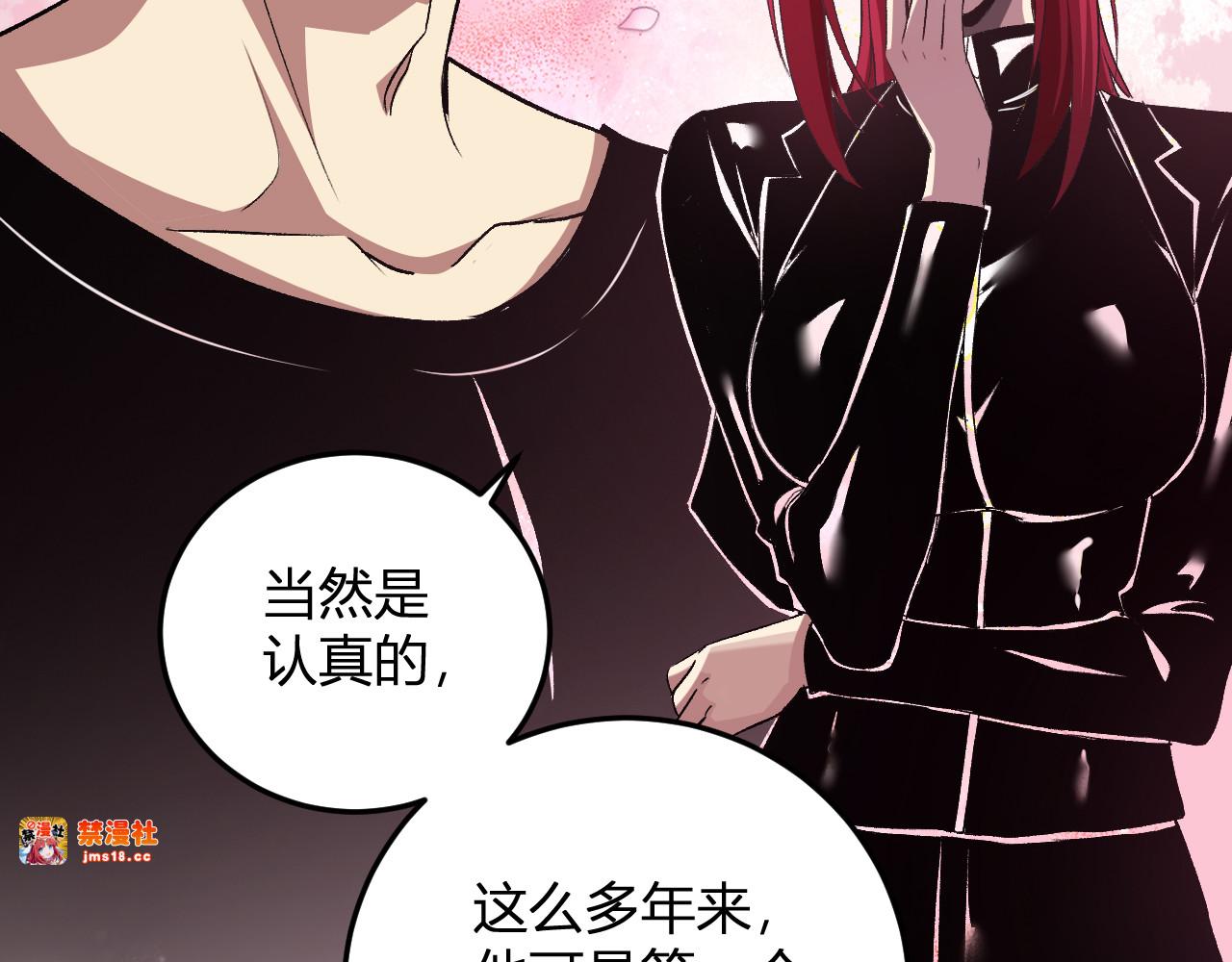 第29话  心动？ 第 85 页