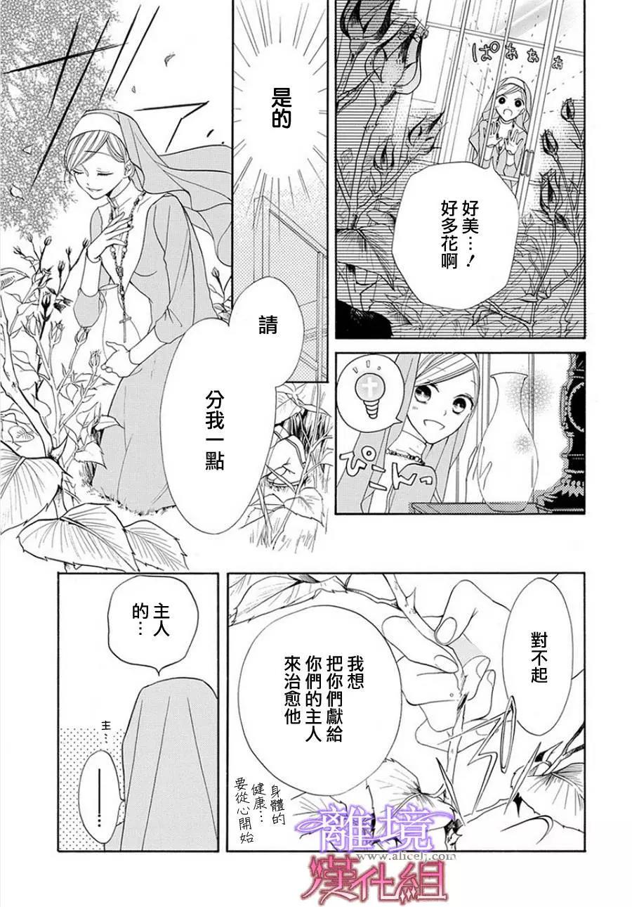 短篇04 第 7 页