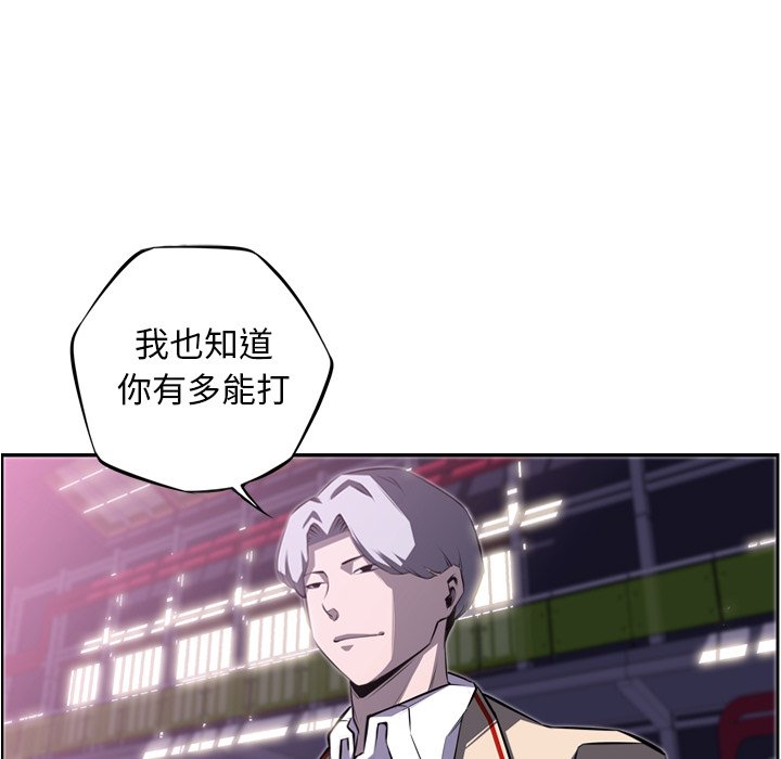 第57话 第 20 页
