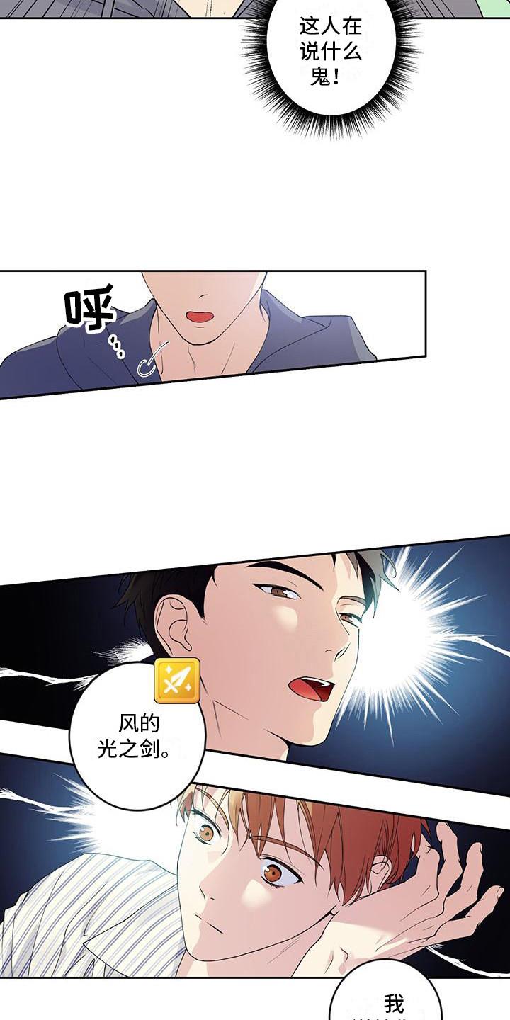 第4话 请求 第 8 页