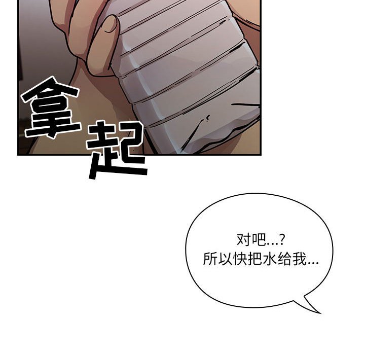 第17话 第 64 页