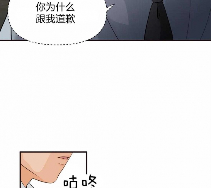 第17话 公司团建 第 7 页