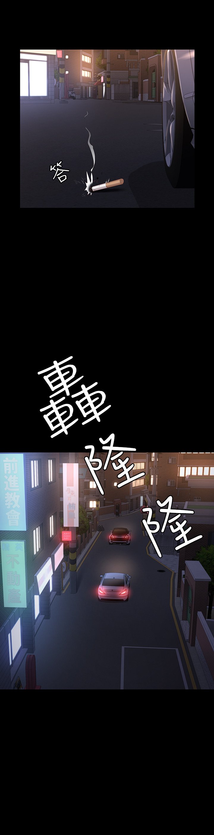 第44话 - 属于两人的教学时间 第 36 页