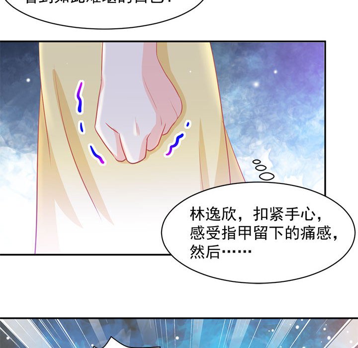 第7话 第 57 页