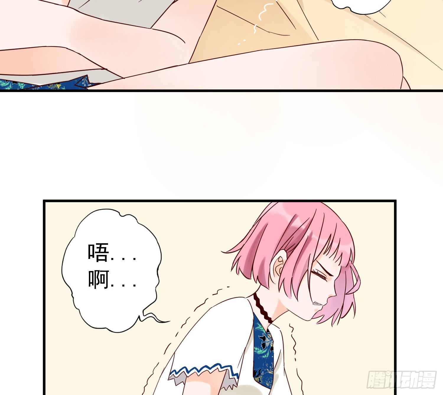 情伤成疾 第 3 页