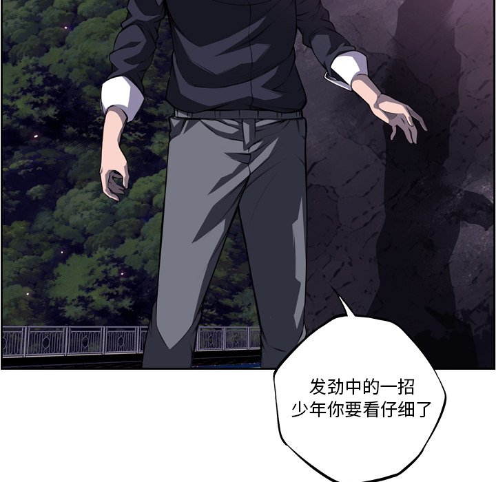 第96话 第 83 页