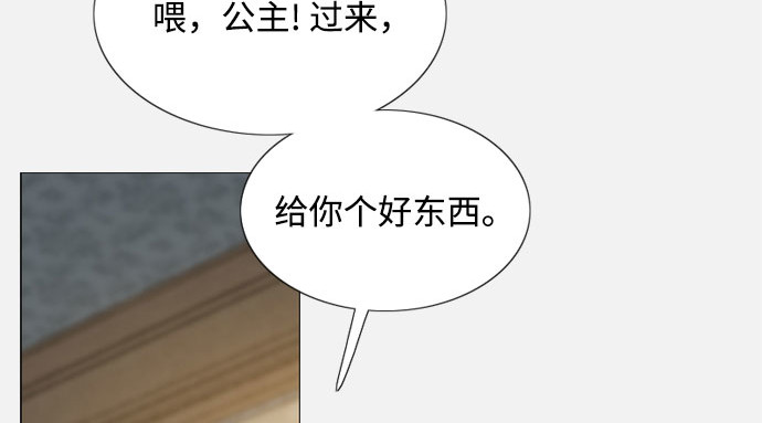 第44话 芭蕾舞女八音盒（1） 第 158 页