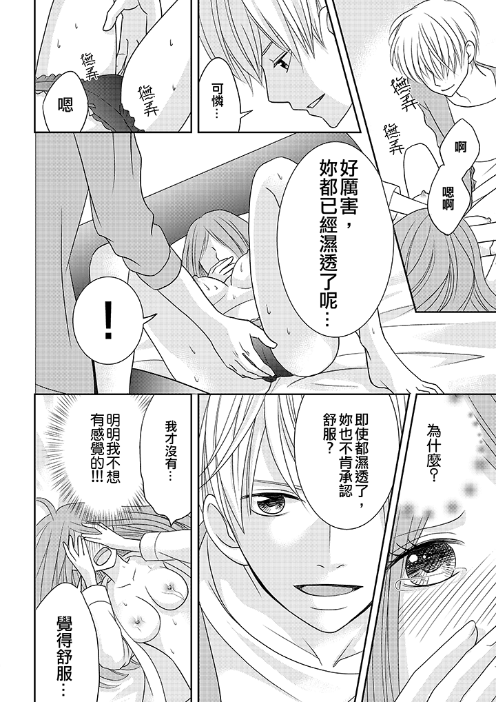 第5话 第 11 页
