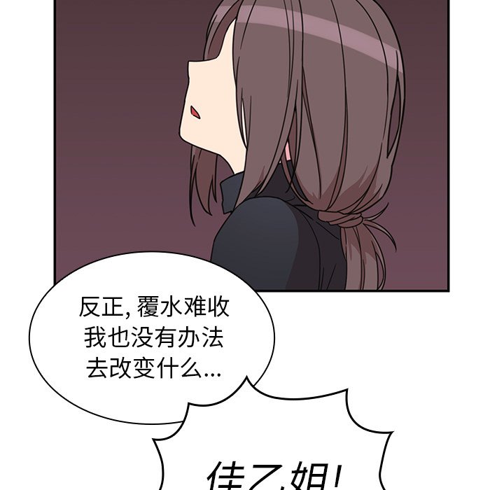 第29话 第 82 页