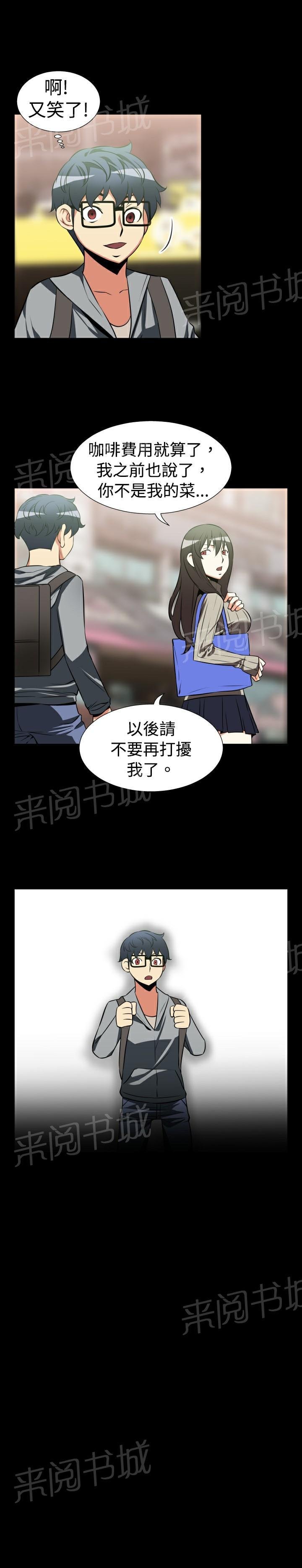 第20话 第 9 页