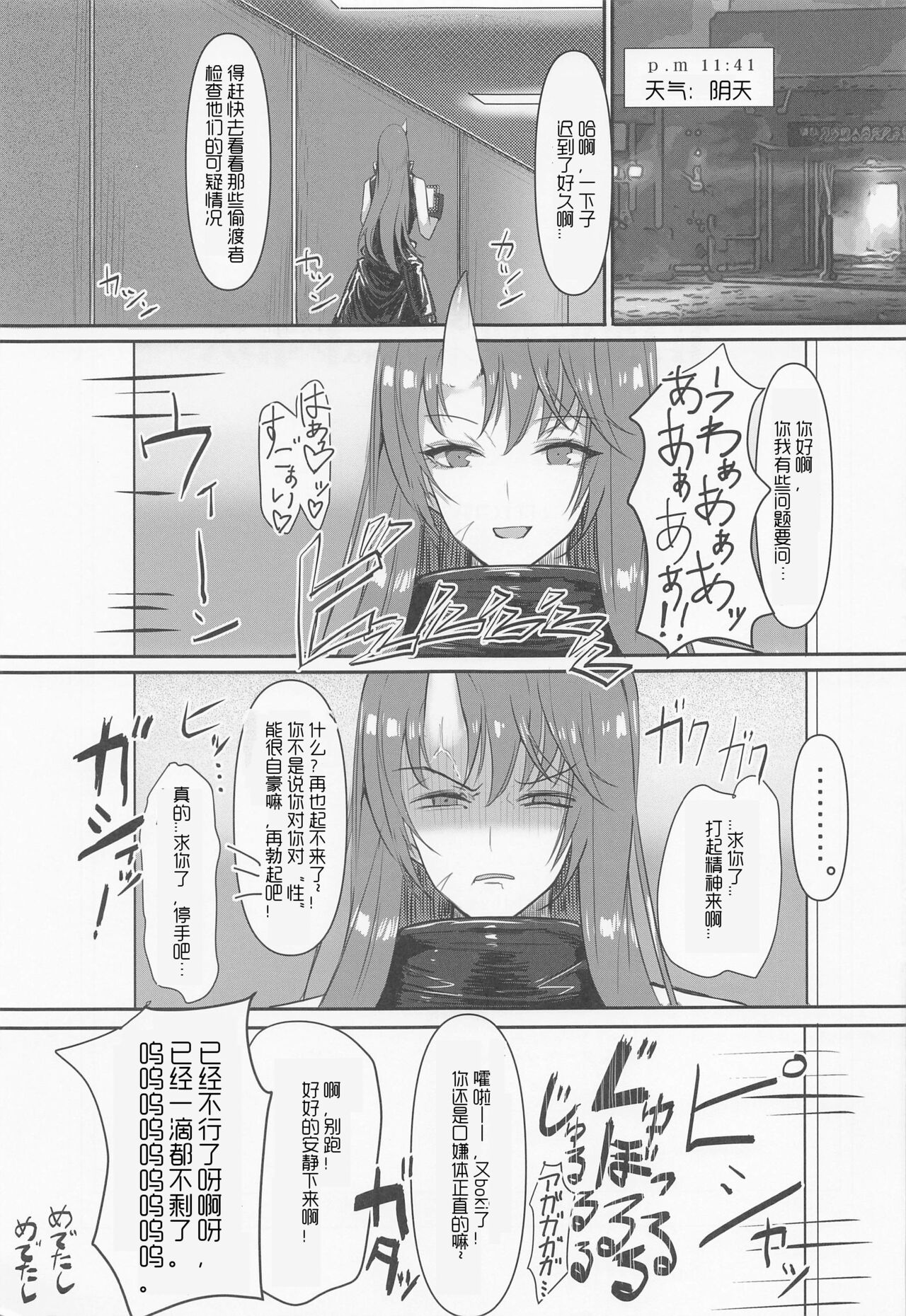 第1话 第 32 页