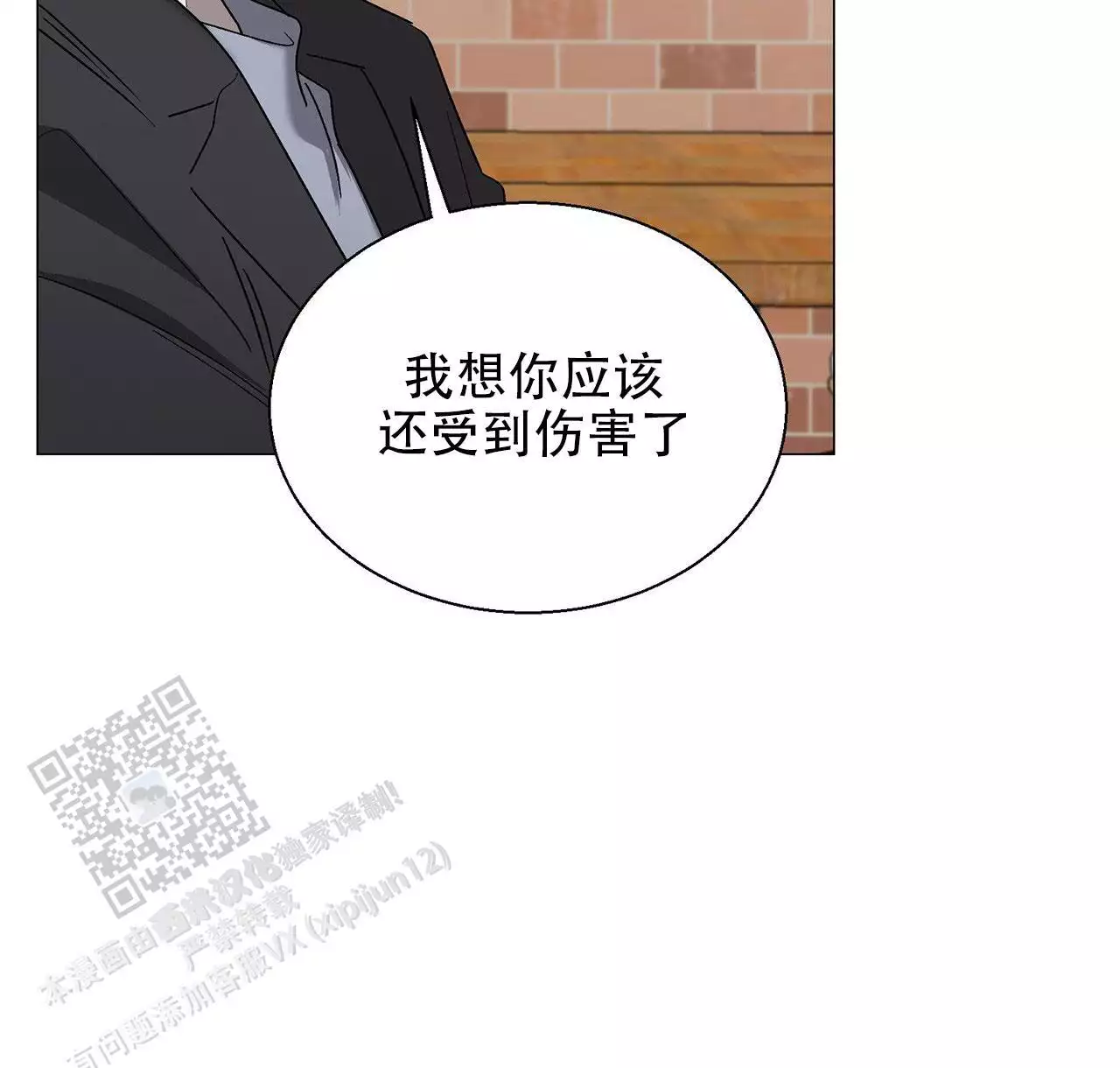 第14话 PD和作家 第 21 页
