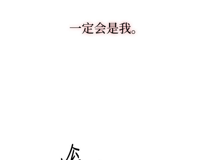 第13话 背叛的时机 第 221 页