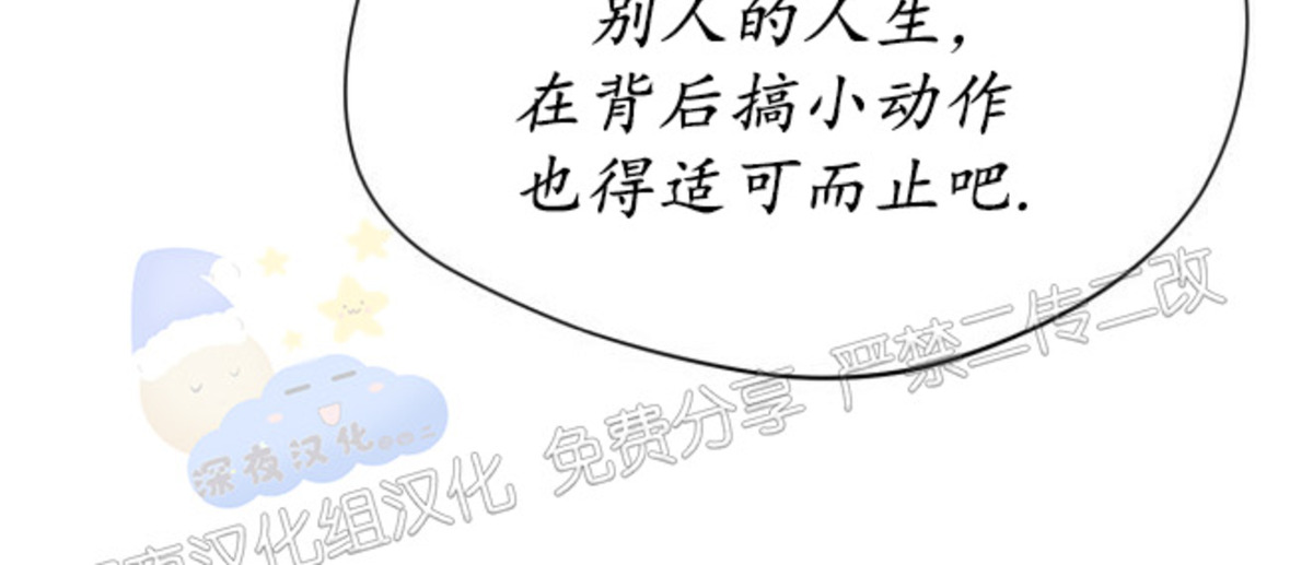 第33话 第 25 页