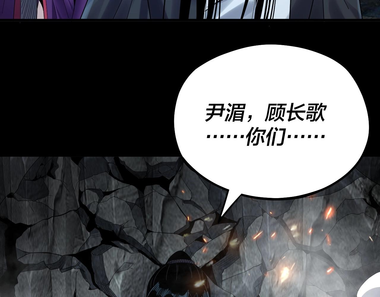 第71话 击杀叶凌！ 第 9 页